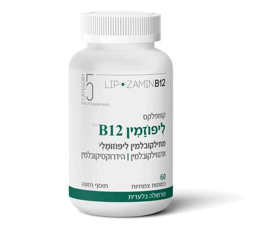קומפלקס ליפוזמין B12 ספקטרום Category5