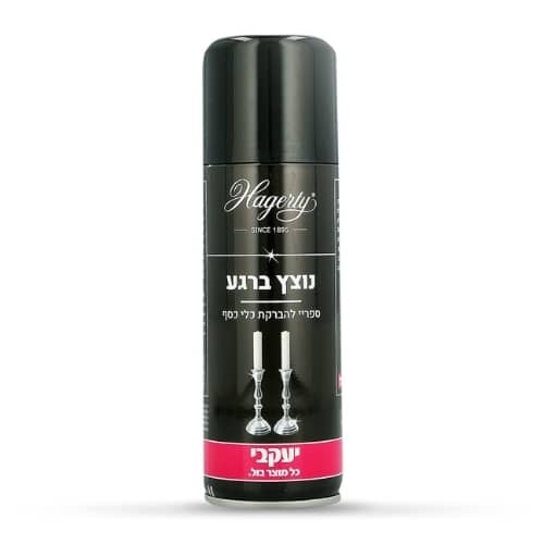 הגרטי – ספריי להברקת כלי כסף נוצץ ברגע תוצרת יעקבי 