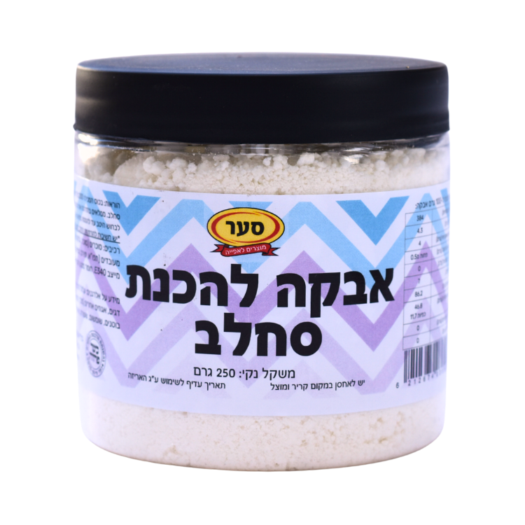 אבקה להכנת סחלב