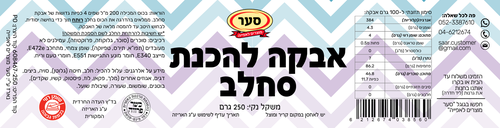 אבקה להכנת סחלב