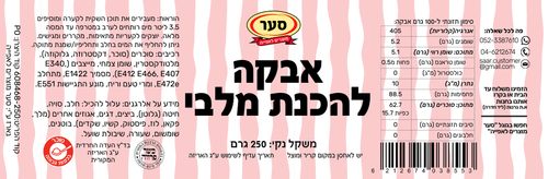 אבקה להכנת מלבי