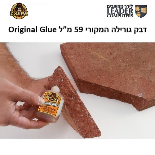 דבק גורילה המקורי 59 מ”ל בעוצמה תעשייתית Original Gorilla Glue