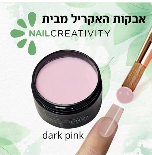 אבקת אקריל 112 גרם | ורוד כהה | נייל קריאטיביטי