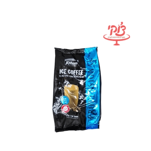 אייס קפה – 1 ק"ג (חלבי, בד"ץ עדה חרדית) 