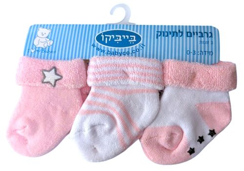 שלישיית גרביים מחממות לתינוק במידה 0-3 מבד מגבת - ורוד כוכבים