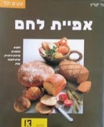 לשוטט בגן עדן (יד 2 כחדש) - סם שפרד בבל