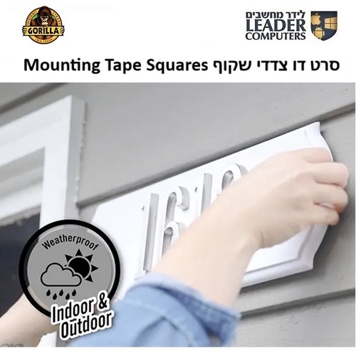 דבק דו־צדדי שקוף חזק במיוחד – 24 ריבועי הדבקה מקצועיים Gorilla Mounting Tape Squares