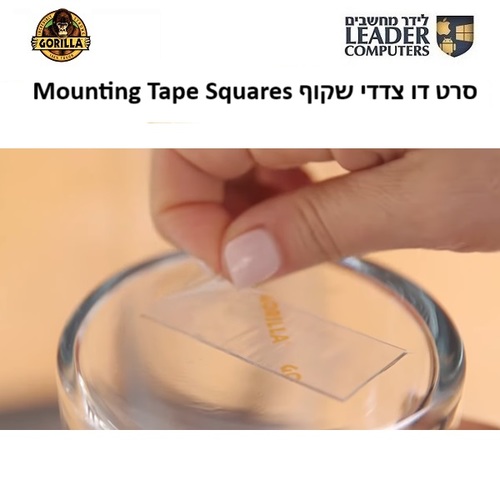 דבק דו־צדדי שקוף חזק במיוחד – 24 ריבועי הדבקה מקצועיים Gorilla Mounting Tape Squares