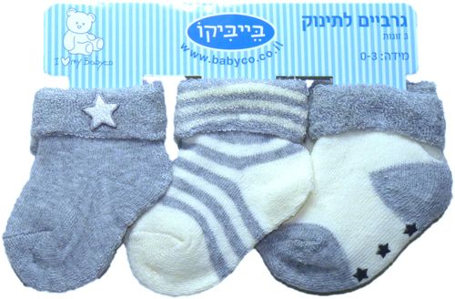 שלישיית גרביים מחממות לתינוק במידה 0-3 מבד מגבת - אפור כוכבים