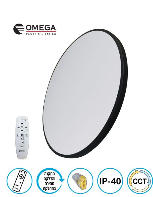 פלפון לד תקרתי ATLAS 72W פאנל שחור+שלט OMEGA
