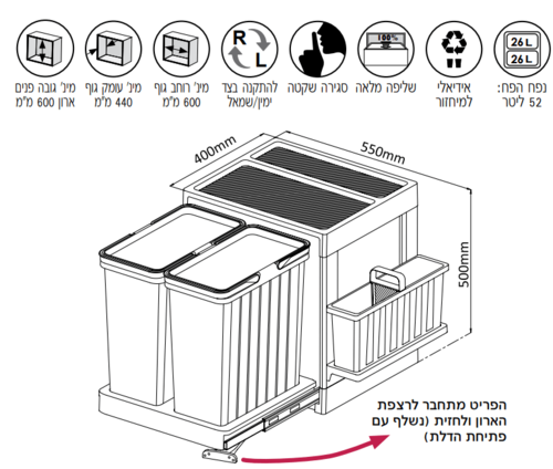 פח אשפה מחולק נשלף (2X26L) 52L