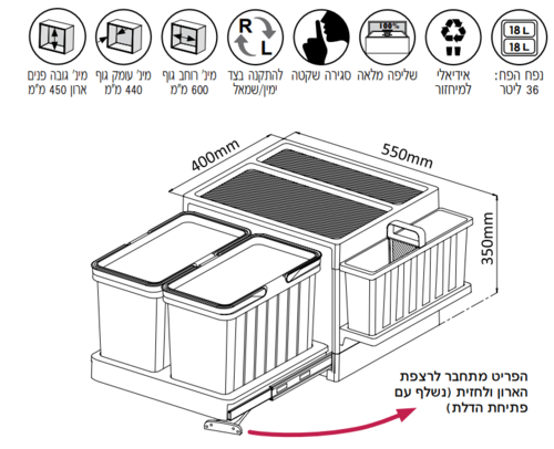 פח אשפה מחולק נשלף (2X18L) 36L