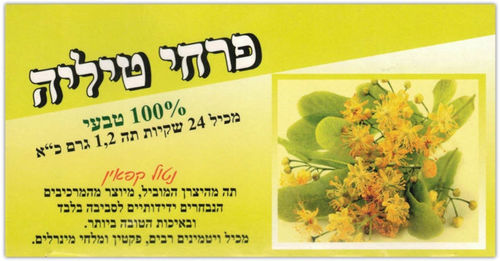 תה פרחי טיליה ללא קפאין 25 שקיקים 