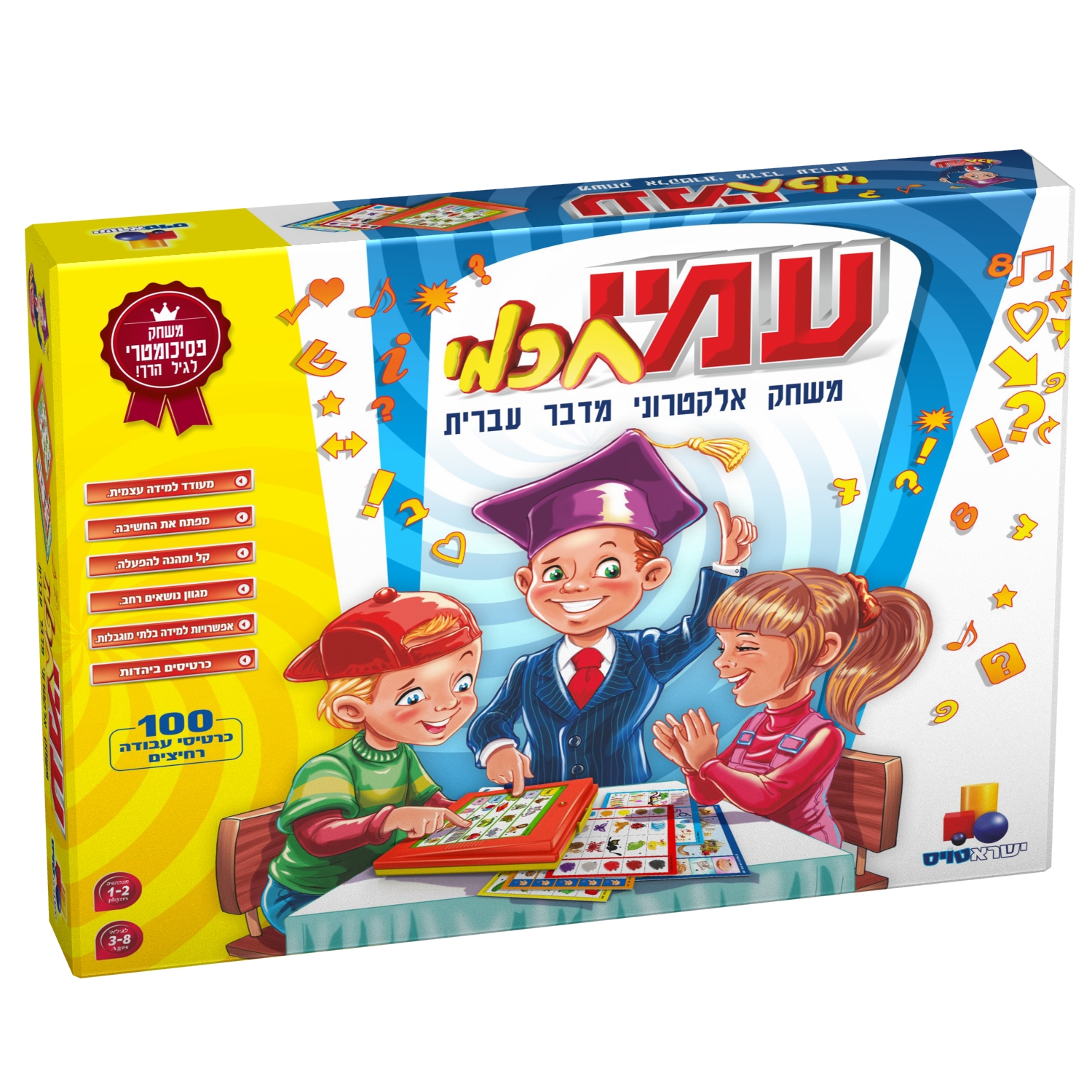 עמי חכמי