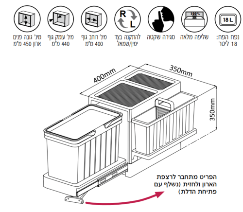 פח אשפה נשלף 18L