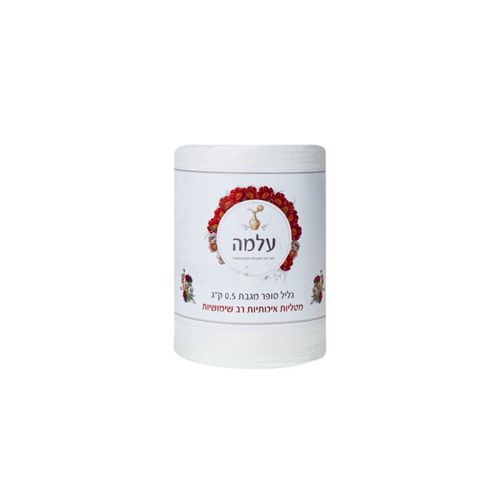 גליל סופר מגבת 0.5 ק