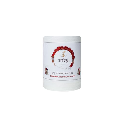 גליל סופר מגבת 0.5 ק