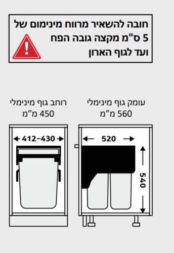 פח אשפה מחולק נשלף (2X33L) 66L + מדף
