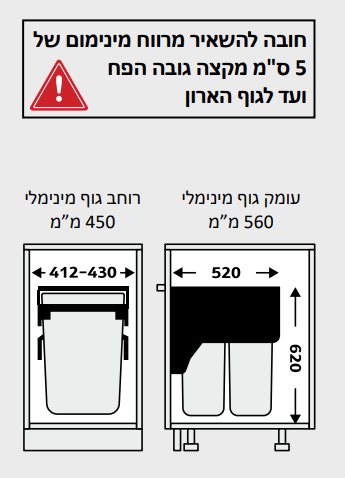 פח אשפה נשלף 37 + 37 ליטר + מדף