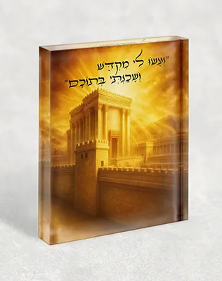 בלוק אקרילי עם ציור של בית המקדש גוון זהוב