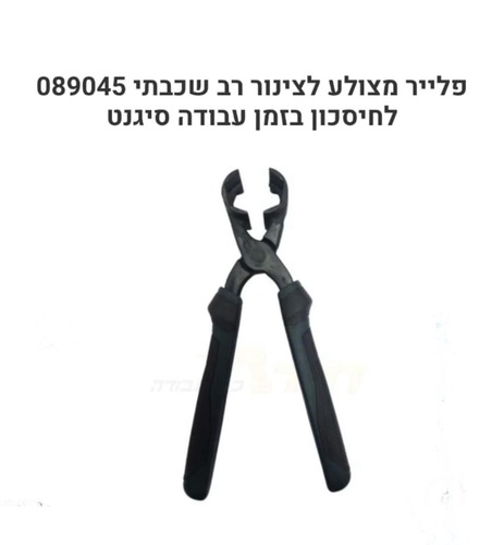 פלייר מצולע לצינור רב שכבתי 089045
