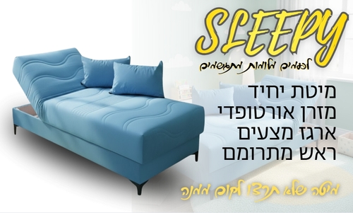 מיטת נוער מתכווננת מדגם 