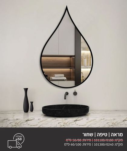 מראה בצורת טיפה עם מסגרת שחורה
