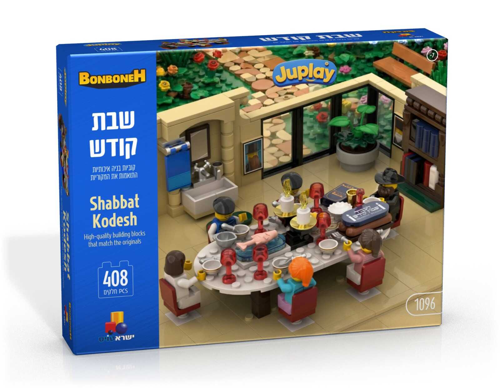 לגו שבת קודש