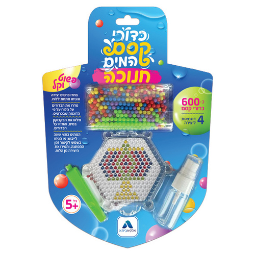 כדורי קסם המים ליצירה לחנוכה