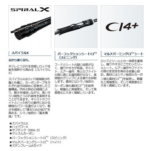 חכה לדיג ג'ירגור שימנו דיאלונה 2.74 מטר  shimano dialuna S86L 6-28G MAX 32G יבואן רשמי עם שירות ואחריות!