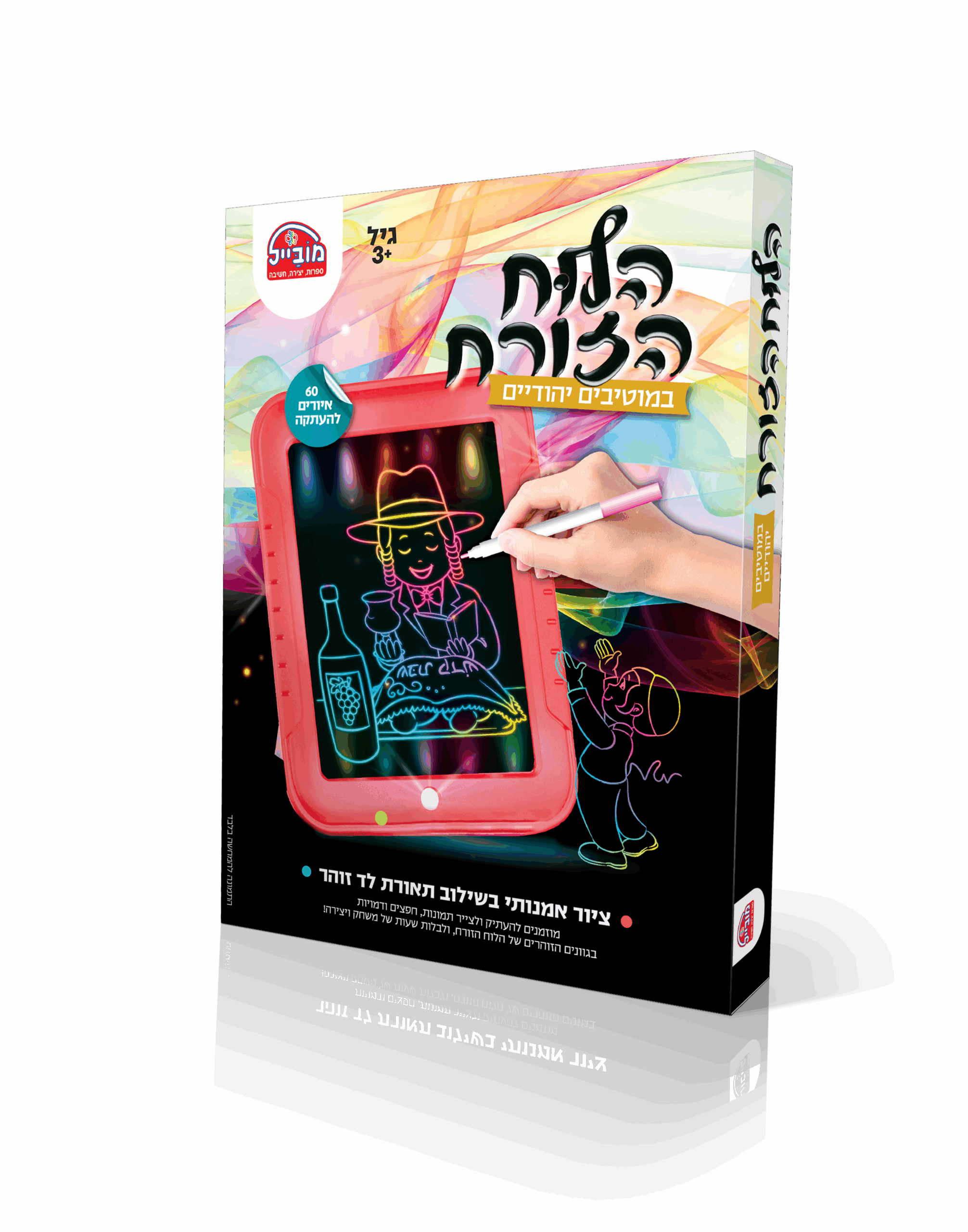 הלוח הזורח היהודי