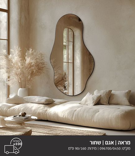 מראת גוף בצורת אגם מסגרת שחורה