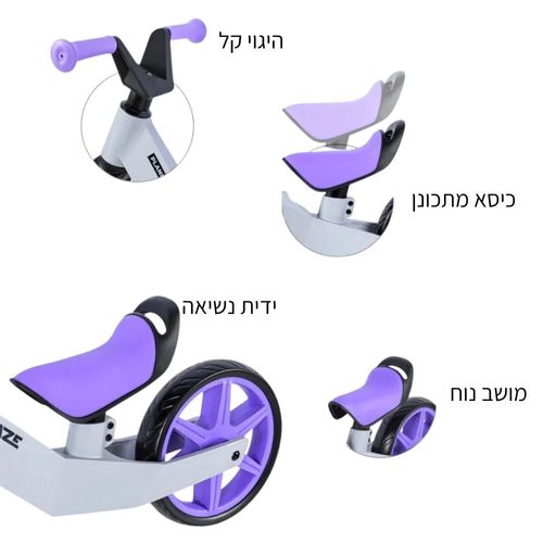 אופני איזון סופר קלילים עם כידון T, מושב מתכונן וגלגלי EVA ללא תקרים - סגול