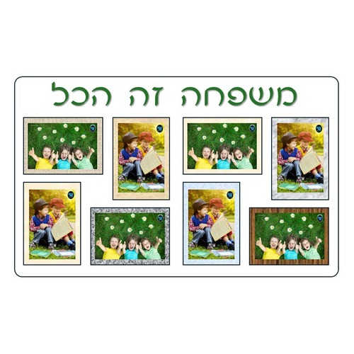 מסגרת קולז 8 תמונות