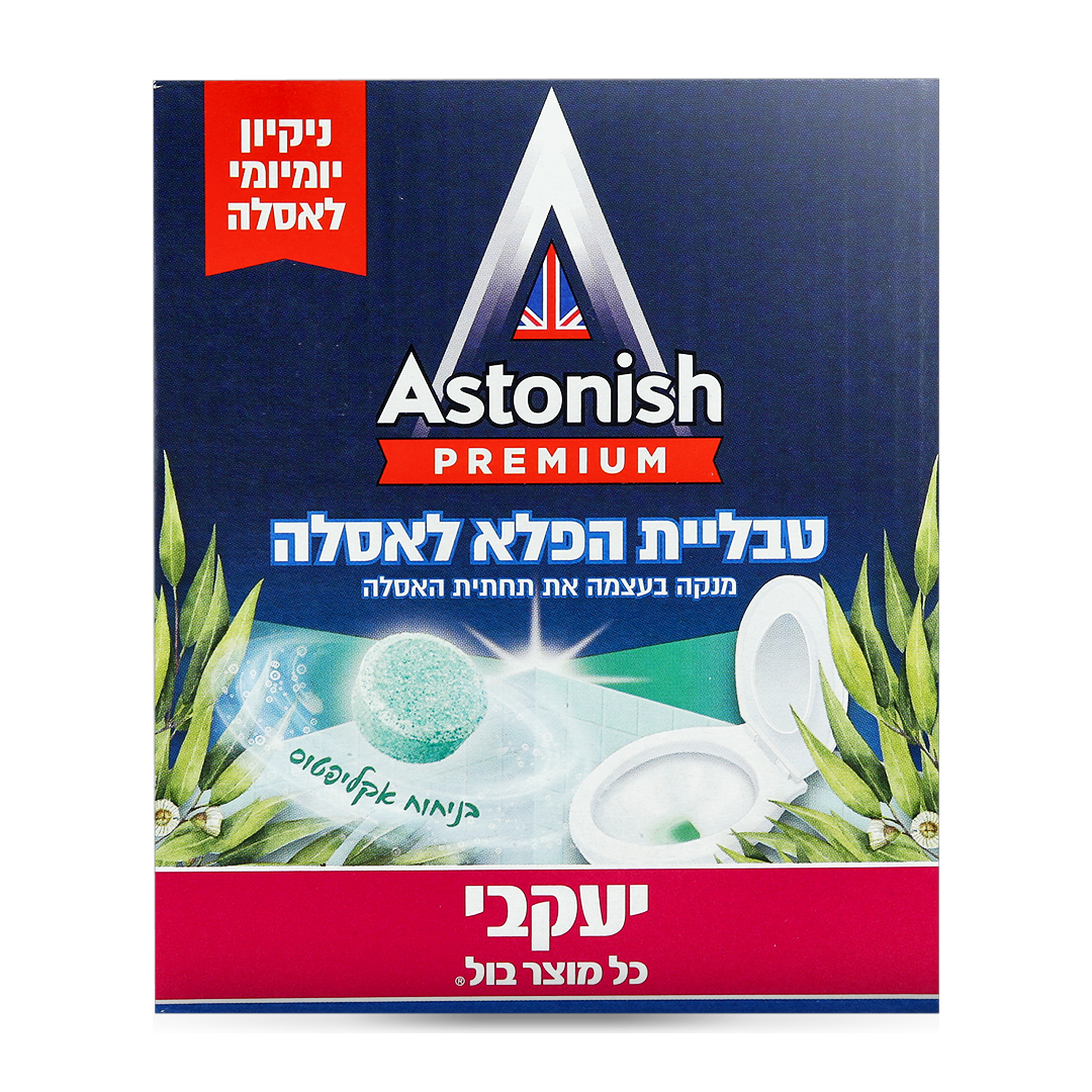 אסטוניש – טבליות הפלא לאסלה – אקליפטוס