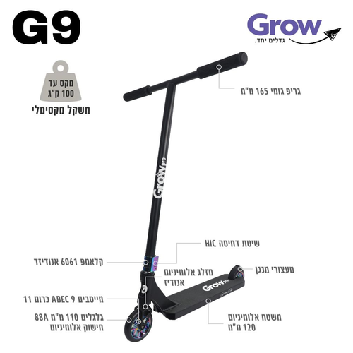 קורקינט פעלולים מקצועי דגם G9 עם גלגלי 110 מ