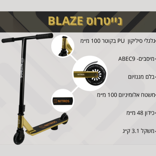 קורקינט פעלולים מקצועי נייטרוס בליז - צבע זהב