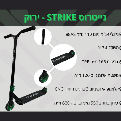 קורקינט פעלולים מקצועי נייטרוס Strike - צבע ירוק