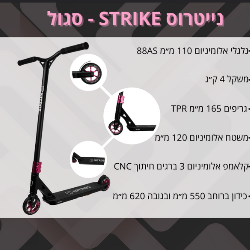 קורקינט פעלולים מקצועי נייטרוס Strike - צבע סגול 