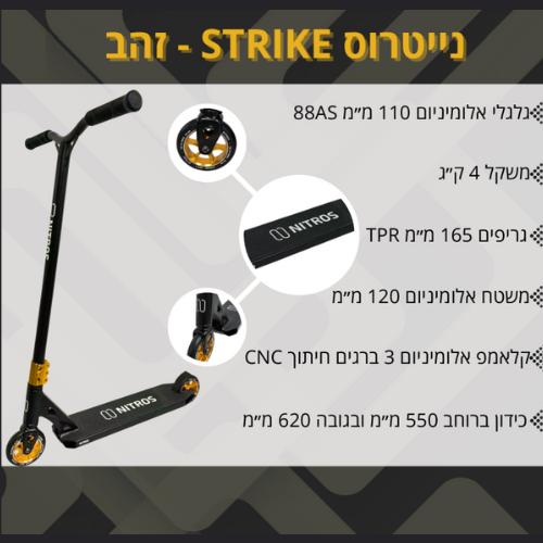קורקינט פעלולים מקצועי נייטרוס Strike - צבע זהב