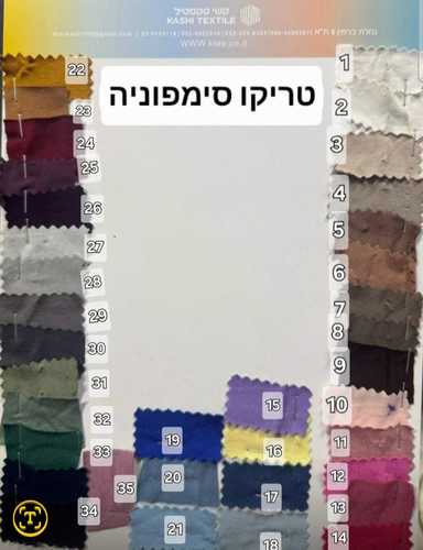 טריקו צבע ורוד עתיק (11)
