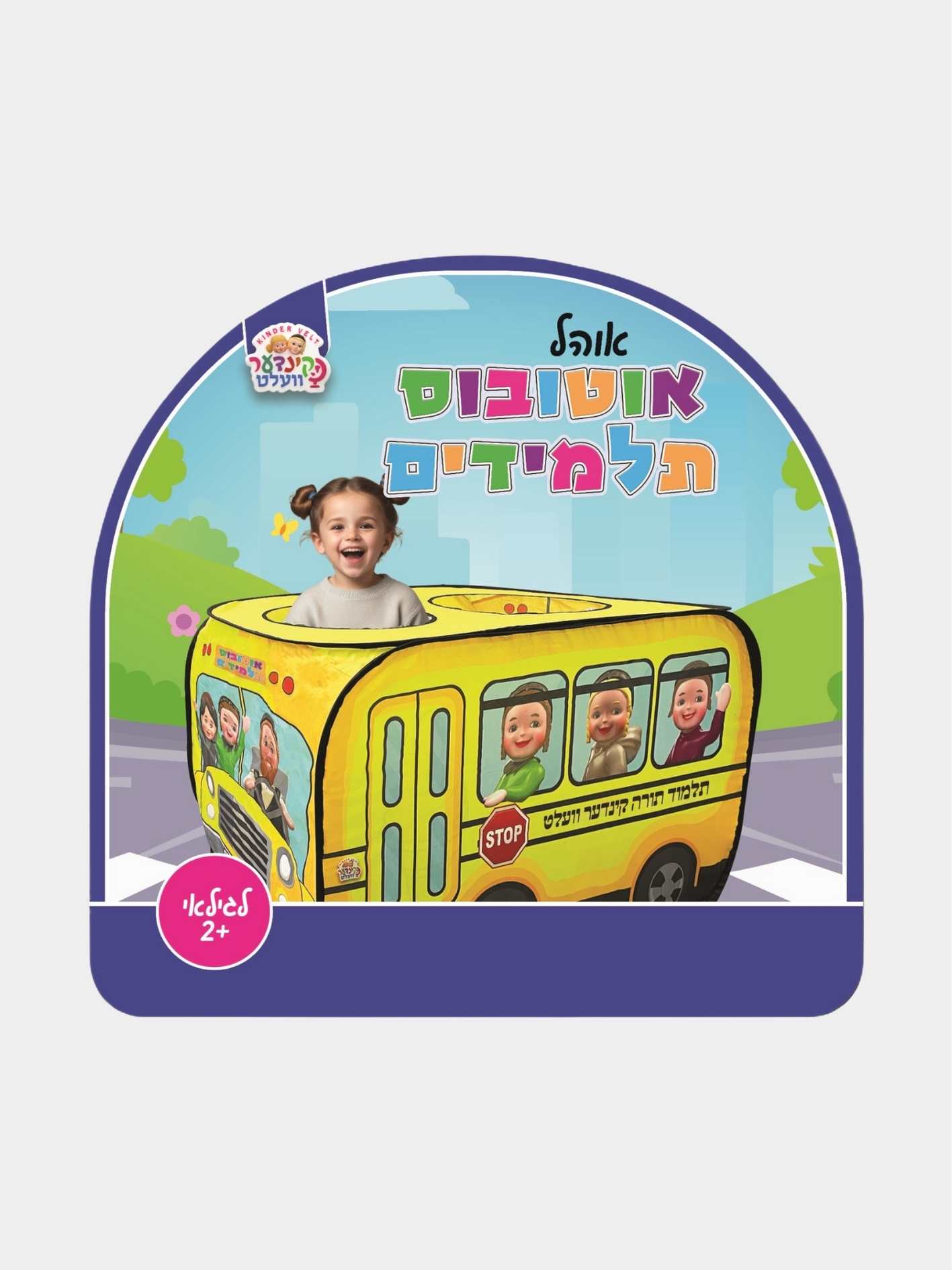 אוהל אוטובוס תלמידים