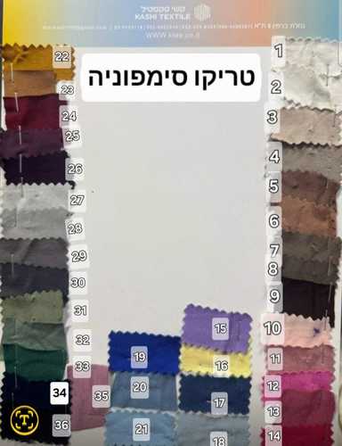 טריקו  ירוק זית (31 )