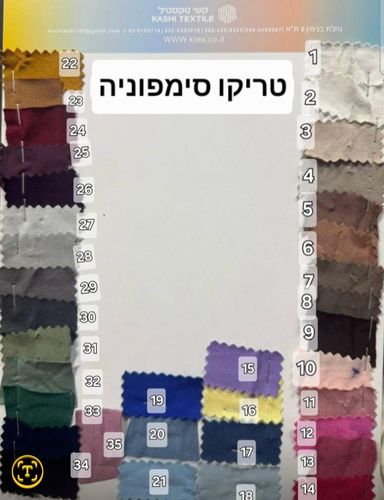 טריקו צבע חום (6)