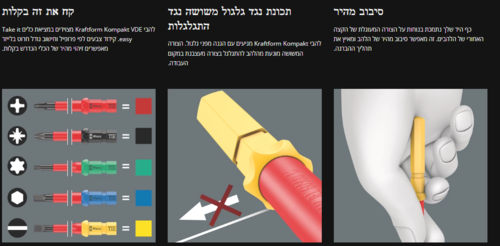 סט מברג מבודד מקצועי חשמלאים איכותי 16 חלקים ונרתיק KK VDE 16 WERA