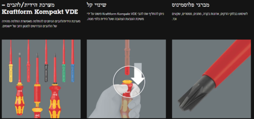 סט מברג מבודד מקצועי חשמלאים איכותי 16 חלקים ונרתיק KK VDE 16 WERA