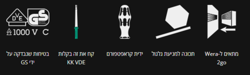 סט מברג מבודד מקצועי חשמלאים איכותי 16 חלקים ונרתיק KK VDE 16 WERA