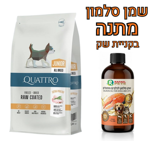 קוואטרו אקסטרא עוף 7 ק"ג לגורי כלבים מכל הגזעים
