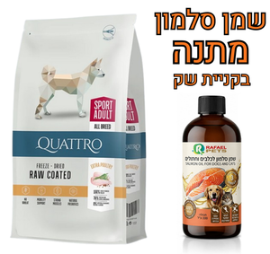 קוואטרו ספורט אקסטרא עוף 12 ק"ג לכלבים בוגרים פעילים