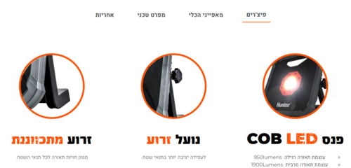פרוז'קטור לד נטען 18V - גוף בלבד